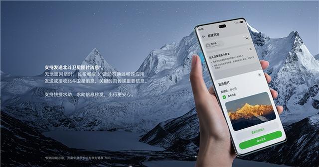 北斗卫星消息下放到千元机！华为畅享 70X 尊享版开售 配置全升级(图2)