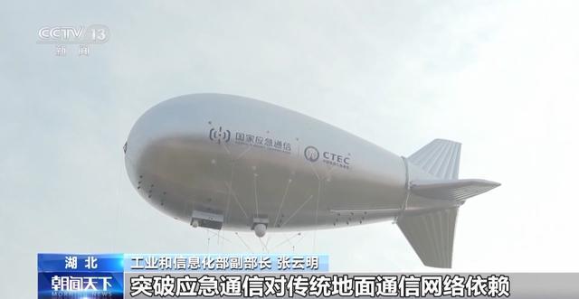 构建“空天地一体化”保障网络 2025年度最大规模应急通信演练举行(图2)