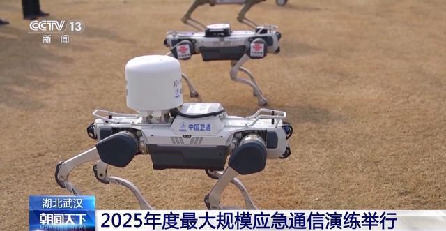 构建“空天地一体化”保障网络 2025年度最大规模应急通信演练举行