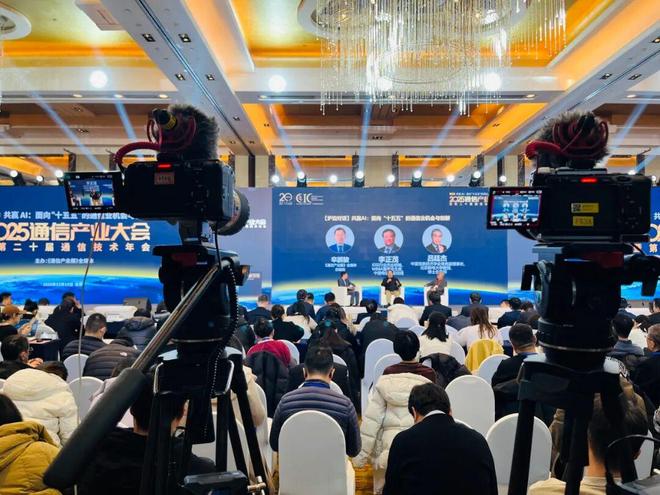 最新：2026通信产业十大技术趋势发布(图24)