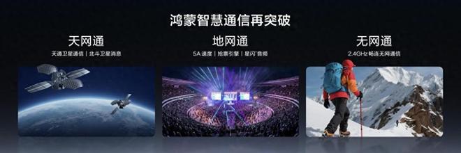 从城市到荒野nova 15系列如何诠释“华为史上最强通信能力”？