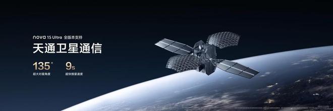 从城市到荒野nova 15系列如何诠释“华为史上最强通信能力”？(图2)