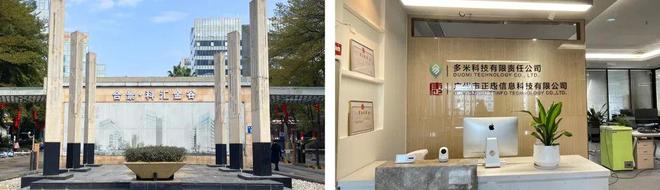 会员动态丨热烈欢迎广州市正唐信息科技有限公司成为省促进会会员单位