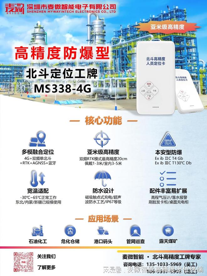 深度剖析：定位设备中的信号增强技术原理(图2)