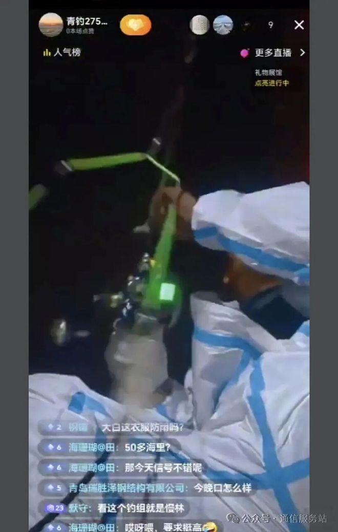 海上畅联5G网免费试用中！青岛联通“瀚海通”让离岸100公里也有网(图6)