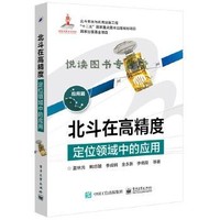 测绘、防汛、智慧城市都能用汉产北斗设备从“天上好用”到“地上用好”