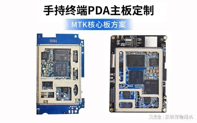 手持终端定制_三防医疗电力巡检条码扫描手持机PDA方案