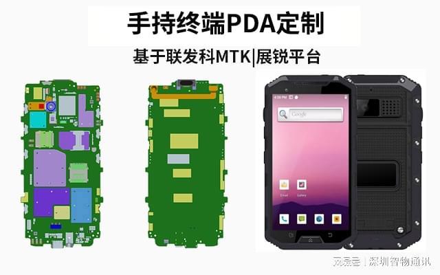 手持终端定制_三防医疗电力巡检条码扫描手持机PDA方案(图2)