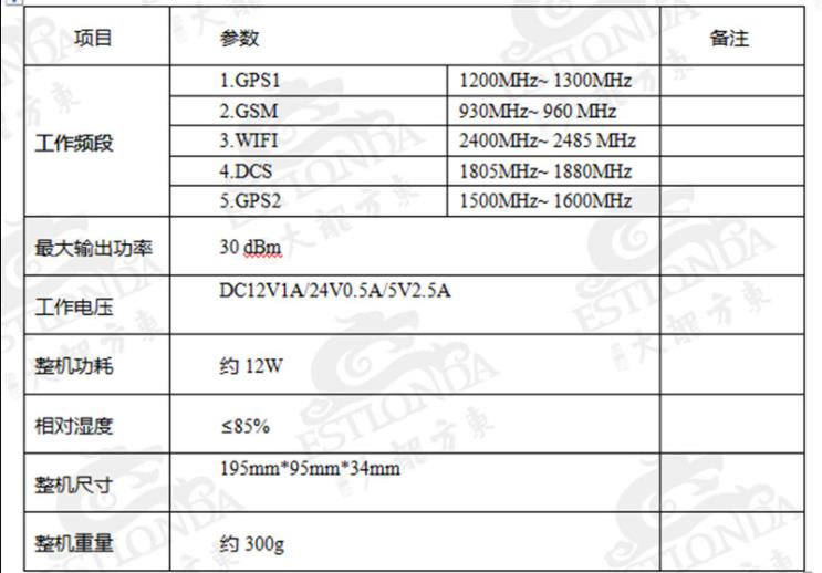 北斗定位干扰仪质量好_定位干扰仪采购价格相关-深圳东方龙大通信有限公司(图2)