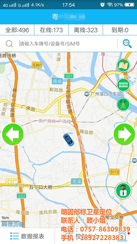 【部标GPS卫星定位部标GPS卫星定位记录仪朗固智能】价格厂家系统-搜了网(图1)