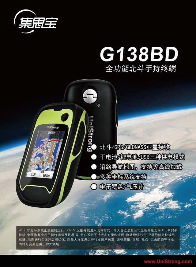 美国GPS先发制人用户超60亿中国北斗虽晚但强潜力无限待爆发(图1)