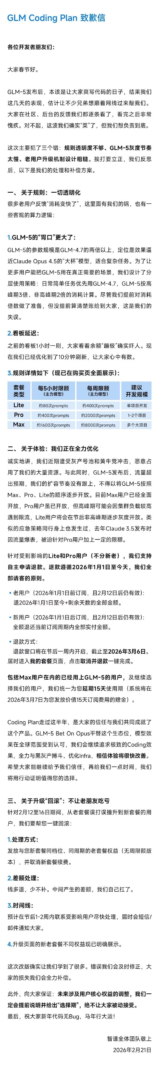 2026年02月22日B(图20)