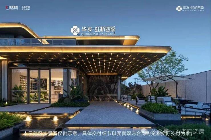 华发虹桥四季(售楼处)官方 - 华发虹桥四季销售中心 - 环境户型价格地址楼盘详情配套电话交房时间配套电话交房时间(图3)