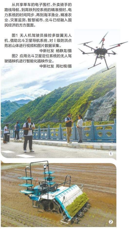 人民财讯·大观丨刘经南：让北斗星光照亮中国经济高质量发展每一条道路(图2)