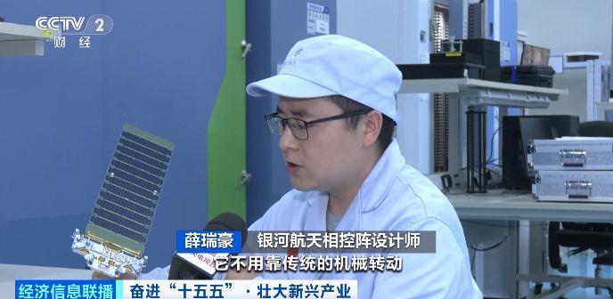 视频丨加快建设“天地一张网” 一批卫星通信关键技术实现工程化突破(图3)