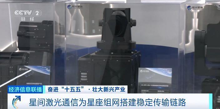 视频丨加快建设“天地一张网” 一批卫星通信关键技术实现工程化突破(图7)