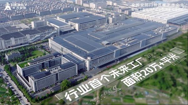 从传统制造到“国际先进”水平 王力安防凭什么跻身高科技型企业(图6)