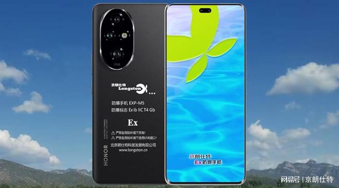 5G防爆终端荣耀200支持北斗、GPS、GLONASS等多种定位系统(图1)