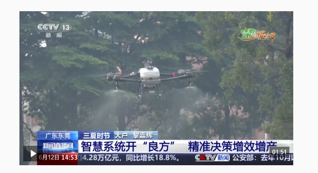 视频丨北斗导航播种、无人机巡田农田新质生产力跑出三夏“加速度”(图13)