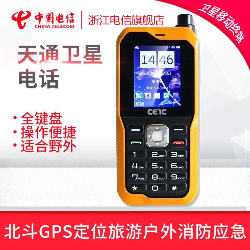 北斗卫星对时服务器北斗同步时钟卫星时钟(图1)
