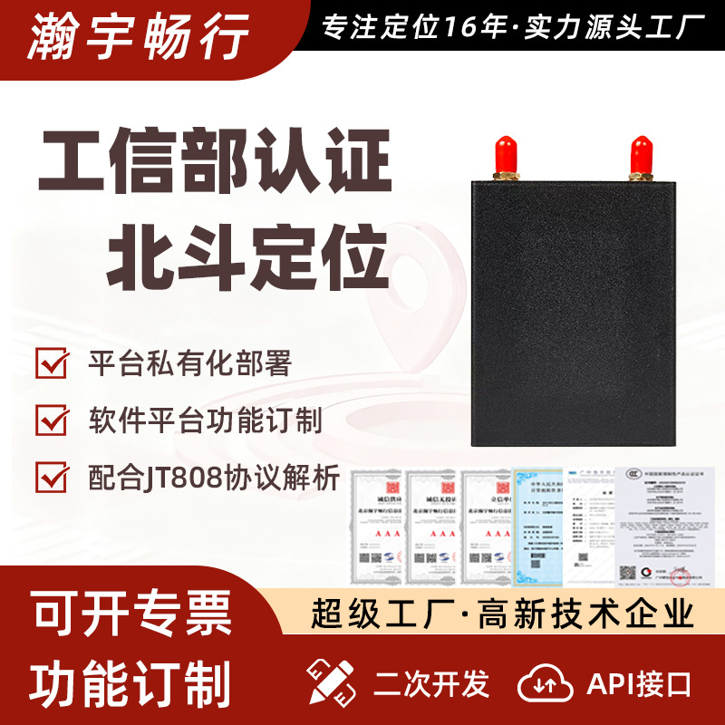 深圳海导科技navynav｜北斗车载终端：自动驾驶时代的定位基座(图1)