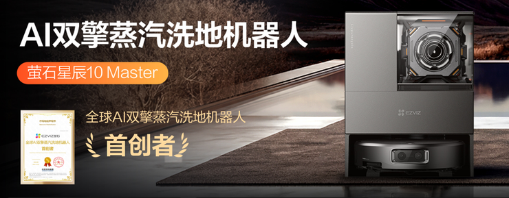 萤石发布会的「两张面孔」：AI硬件的「激进」与品牌叙事谨慎」(图3)