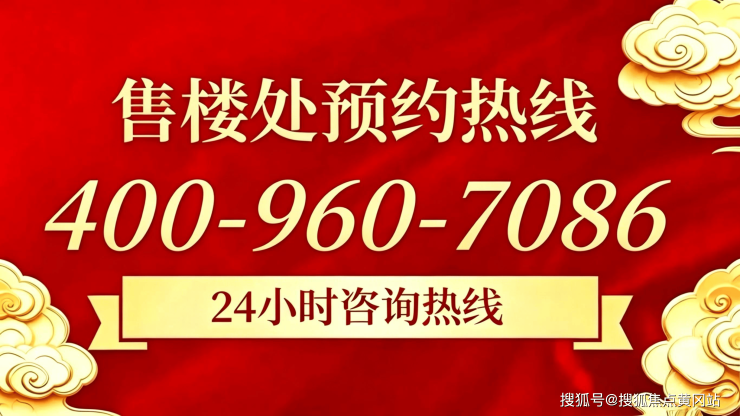 【大华静安年华官方售楼处】首页_大华静安年华营销中心欢迎您地址导航最新房价户型图容积率绿化率交房时间地铁学区配套全解析(图2)