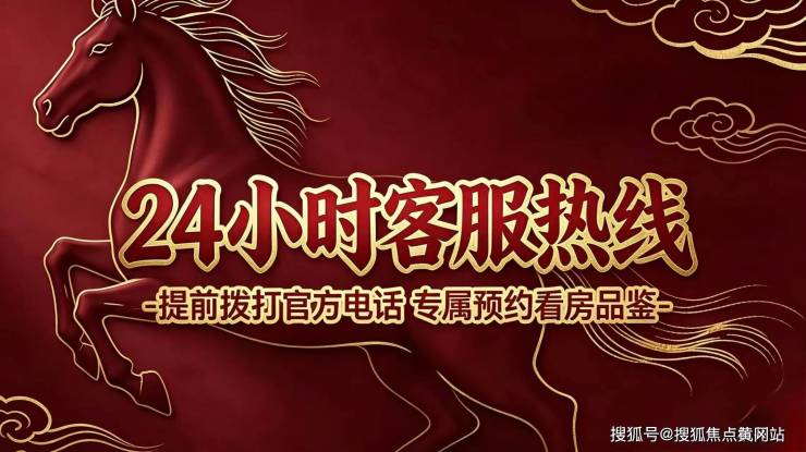 【大华静安年华官方售楼处】首页_大华静安年华营销中心欢迎您地址导航最新房价户型图容积率绿化率交房时间地铁学区配套全解析(图3)