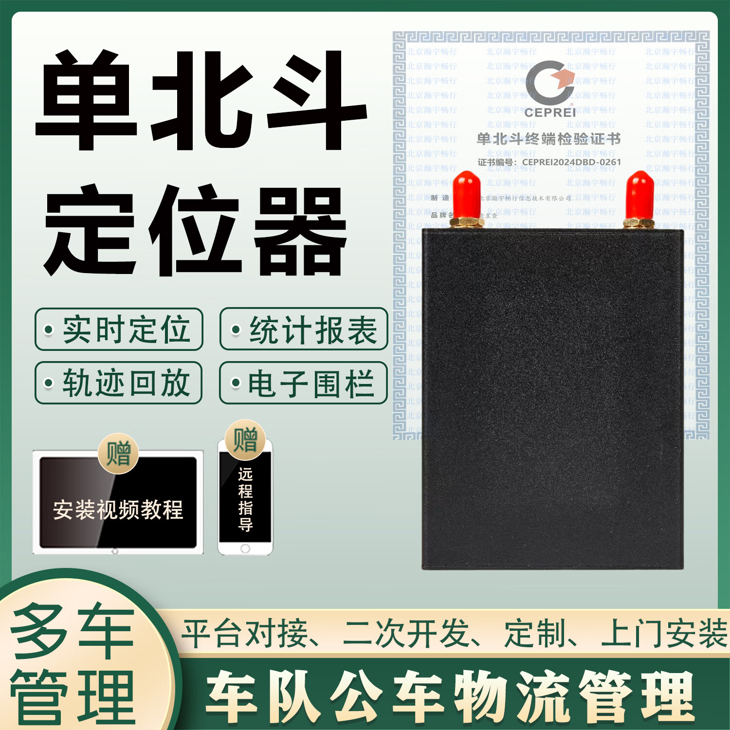 禾润电子IPO：深耕GNSS芯片领域二十余年助力北斗产业链自主可控出货量国内厂商第一(图1)