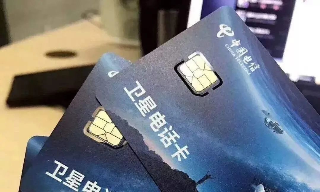 工业和信息化部再次批复民营卫星物联网业务商用试验(图1)