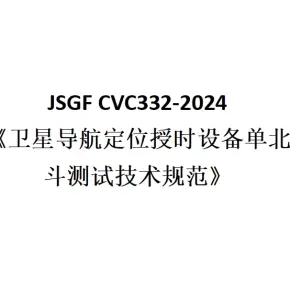2026年高精度定位行业发展现状、竞争格局及未来趋势分析(图1)