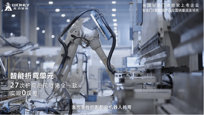 王力安防凭借智能门全维度综合实力中标绿城中国全国集采(图2)